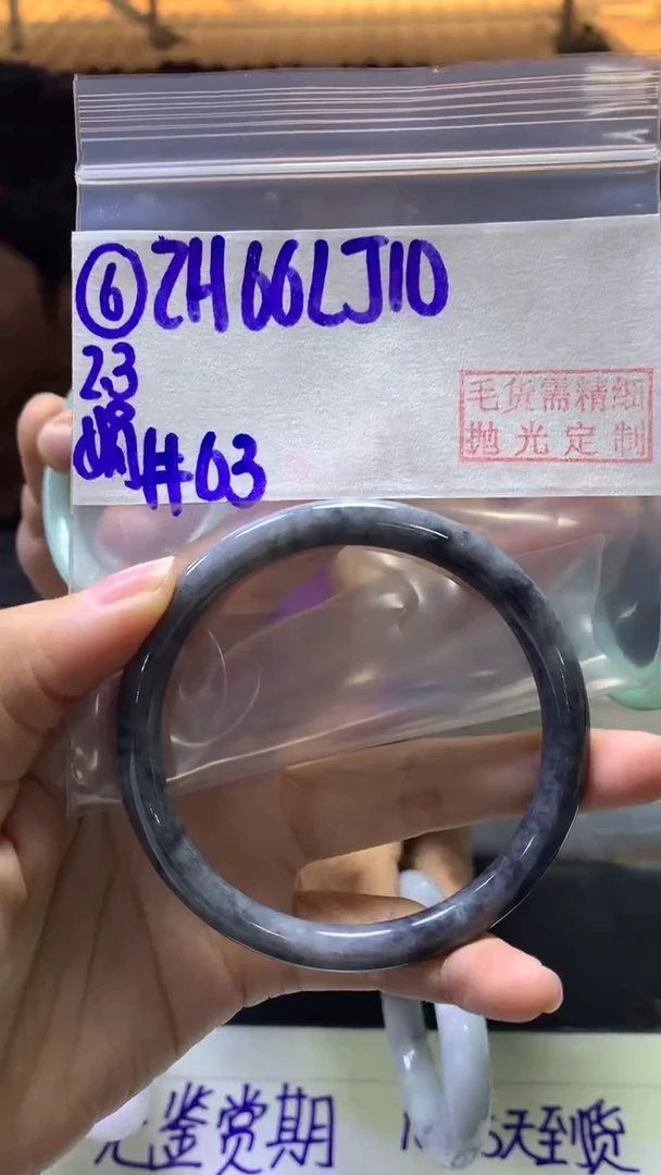 【闪购商品】定制翡翠未镶嵌6手镯63+66元+拍一发一