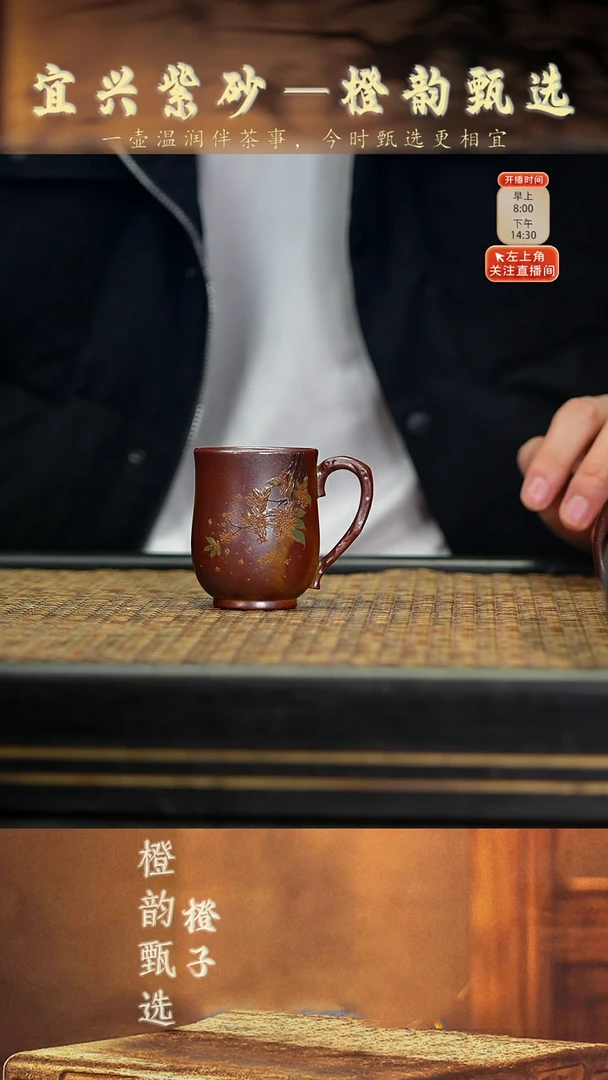 23 桂花把子杯 柴烧