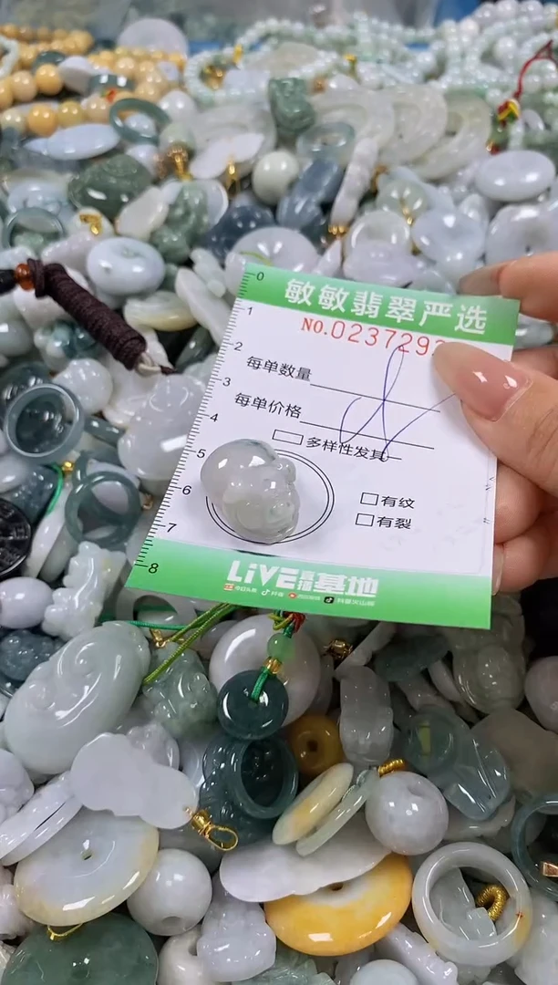 翡翠未镶嵌颈饰闪购0237293