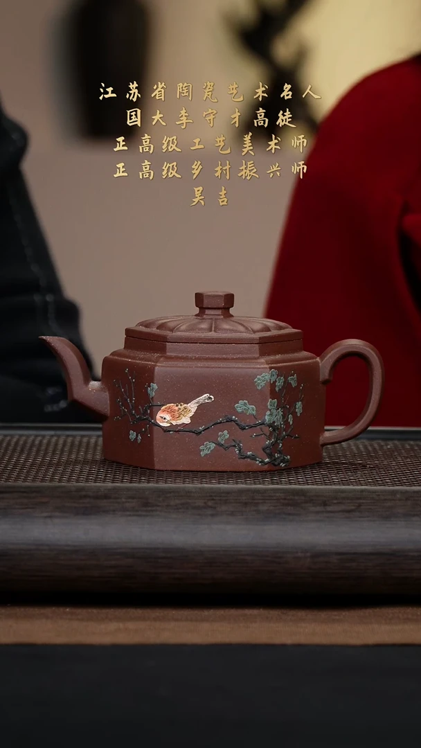 【闪购商品】紫砂茶壶吴吉76-17六方菱花 紫泥350cc