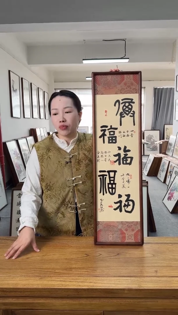 书法姜洪明-五福临门--25cm*85cm尺寸-锦缎版-竖版