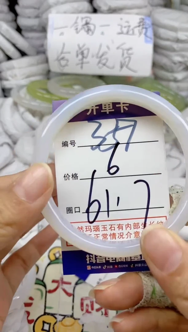 手镯玛瑙/玉髓未镶嵌357