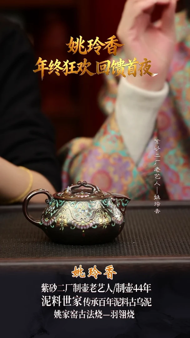 YLX75畏壶龙山古乌泥200cc