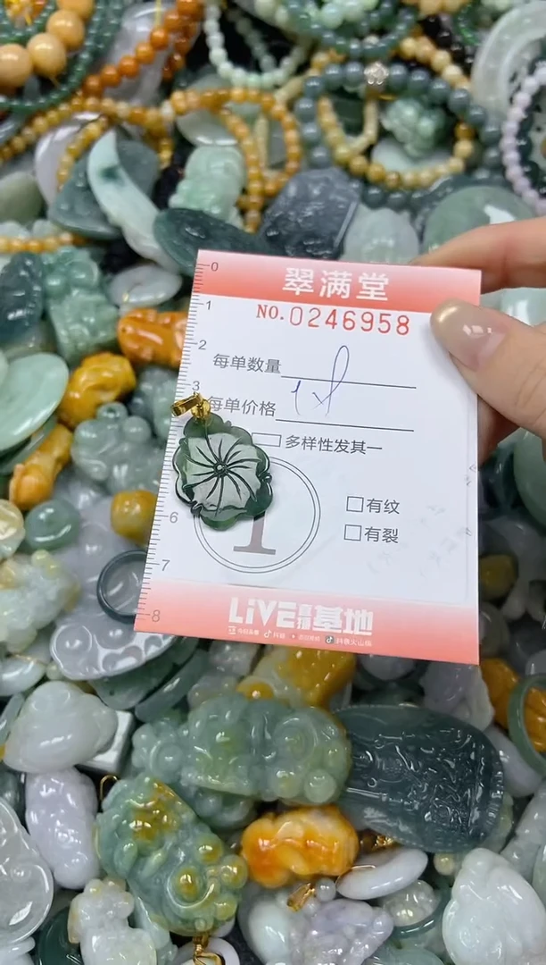 未镶嵌挂件翡翠闪购0246958