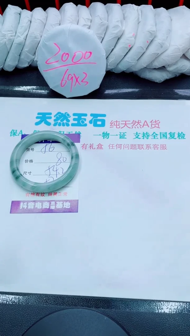 【闪购商品】石英质玉手镯未镶嵌56