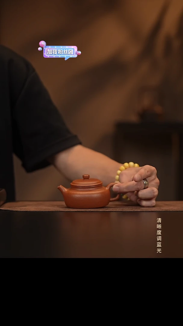 允禾斋  紫砂壶  矮德钟  降坡