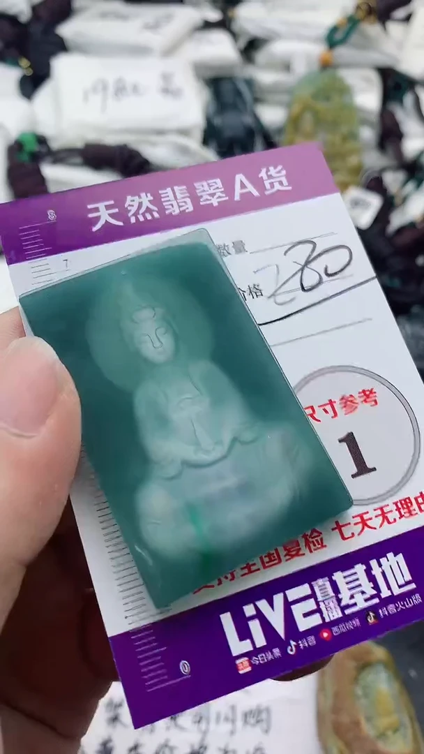 颈饰未镶嵌翡翠888