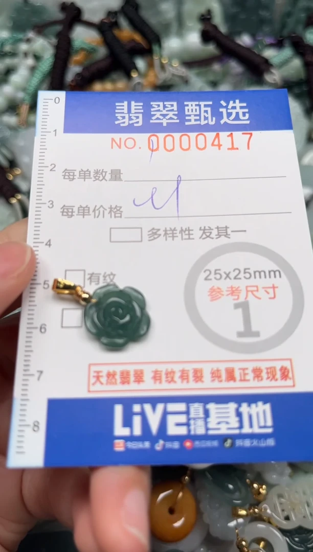 【闪购商品】翡翠颈饰未镶嵌00..0417