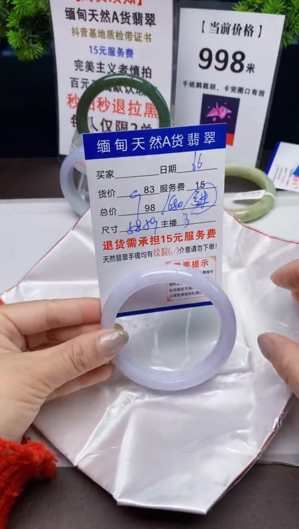 【闪购商品】翡翠手镯未镶嵌66天然A货缅甸翡翠需包容完美主义慎拍