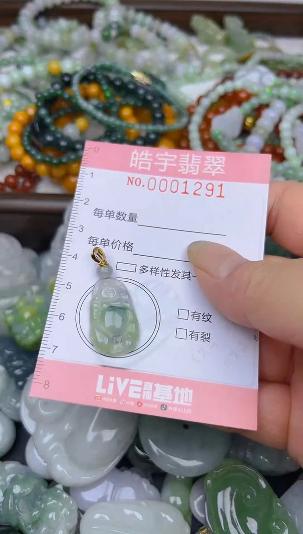 颈饰未镶嵌翡翠闪购0001291