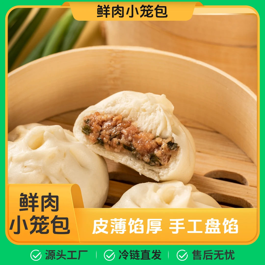 鲜肉小笼包营养早餐加热即食源头工厂直发到手40个