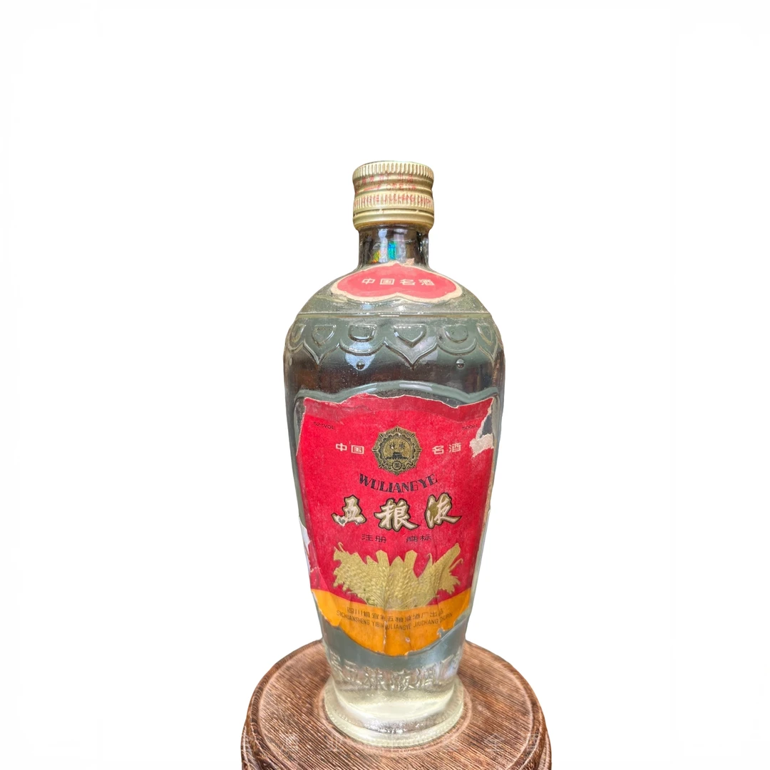 五粮液90年代单圈萝卜瓶/裸瓶500ml 52度52度