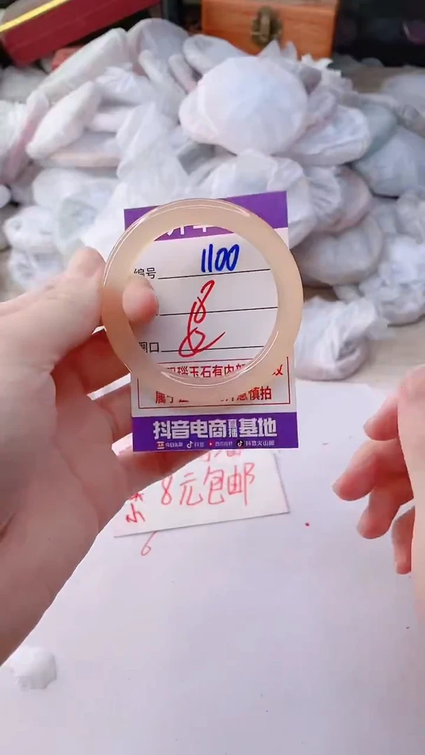 手镯玛瑙/玉髓未镶嵌1100
