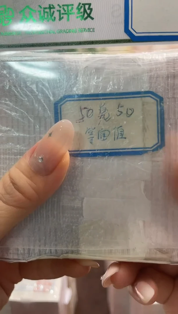 【05等面值】50兑50 一百张连号