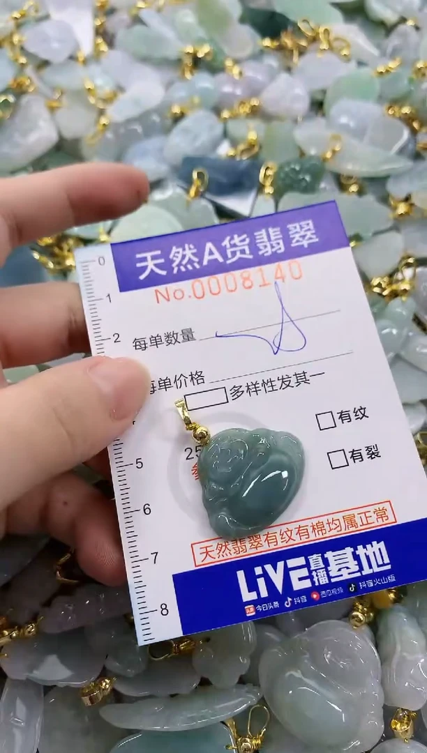 颈饰未镶嵌翡翠天然A货翡翠