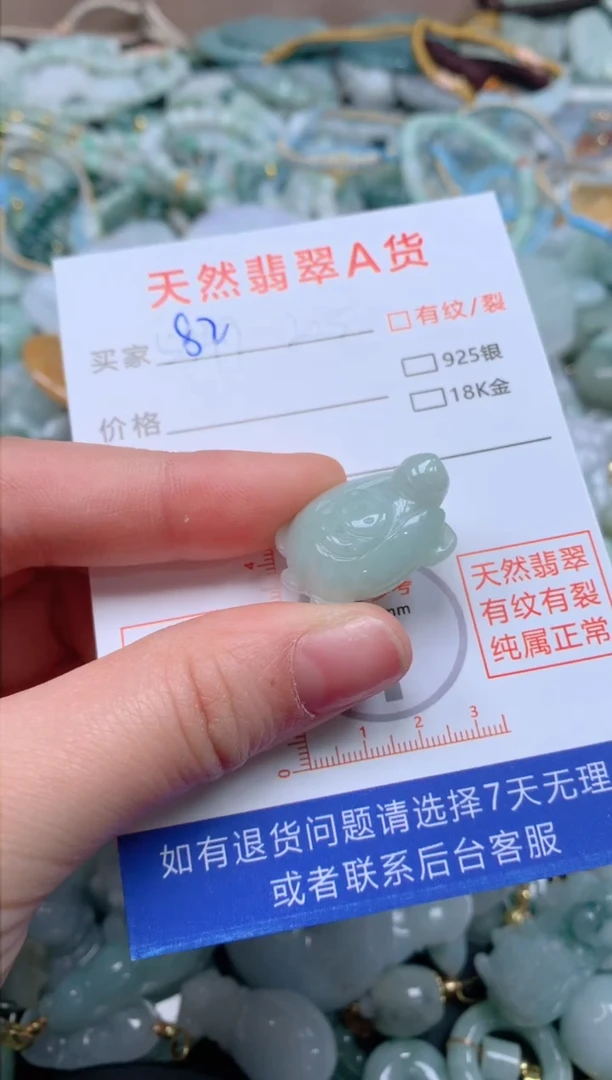 翡翠未镶嵌颈饰臻露珠宝82