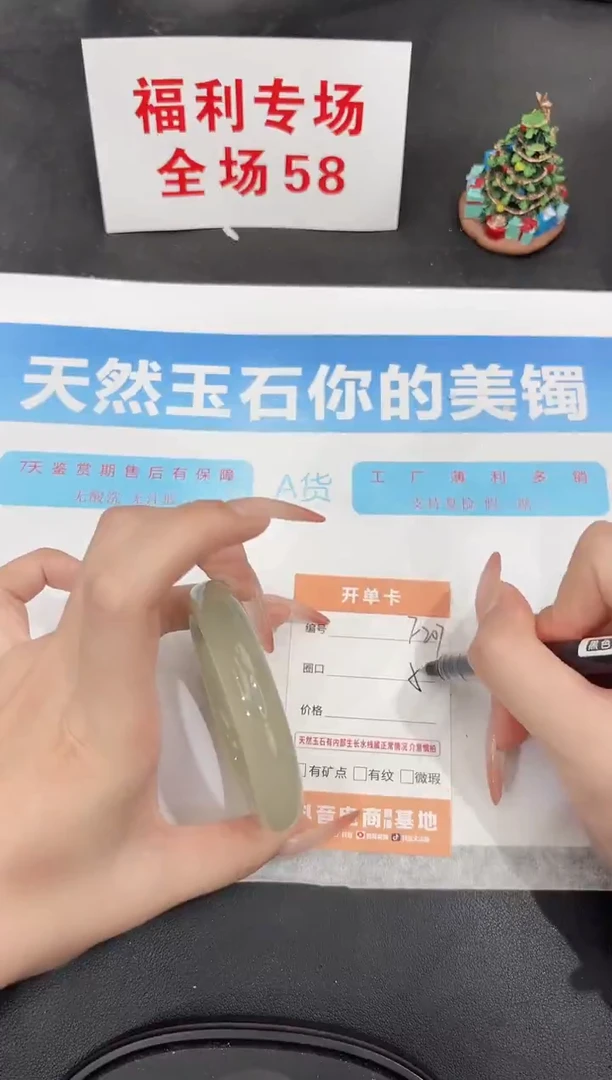 未镶嵌手镯石英质玉207-56.2