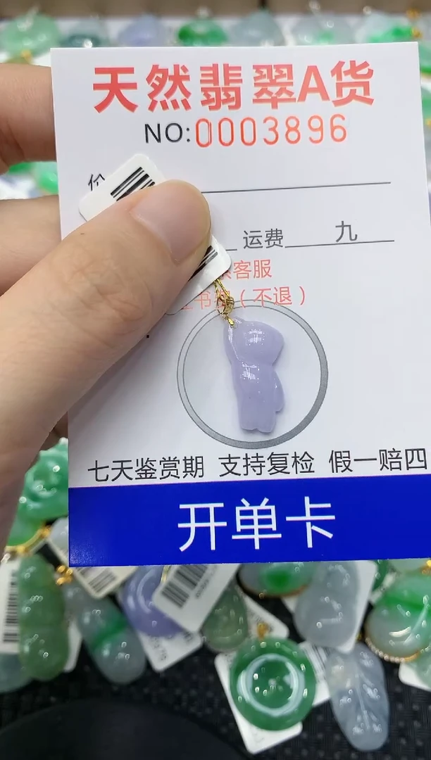 翡翠18K金镶嵌颈饰1111111111