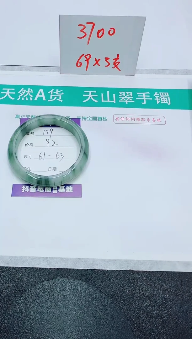 【闪购商品】石英质玉手镯未镶嵌179