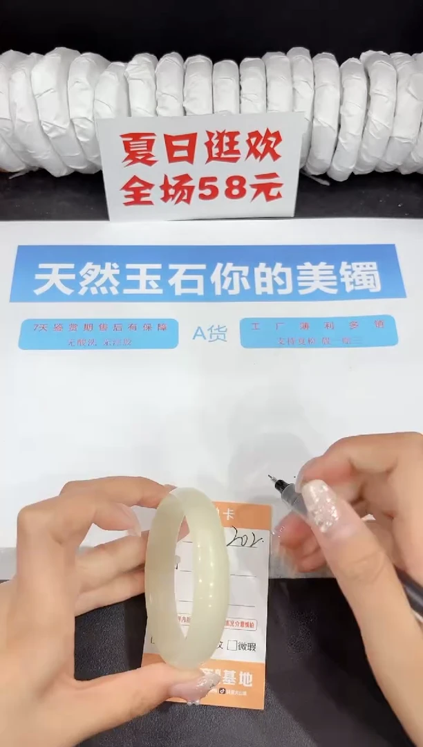 未镶嵌手镯石英质玉202-55.4