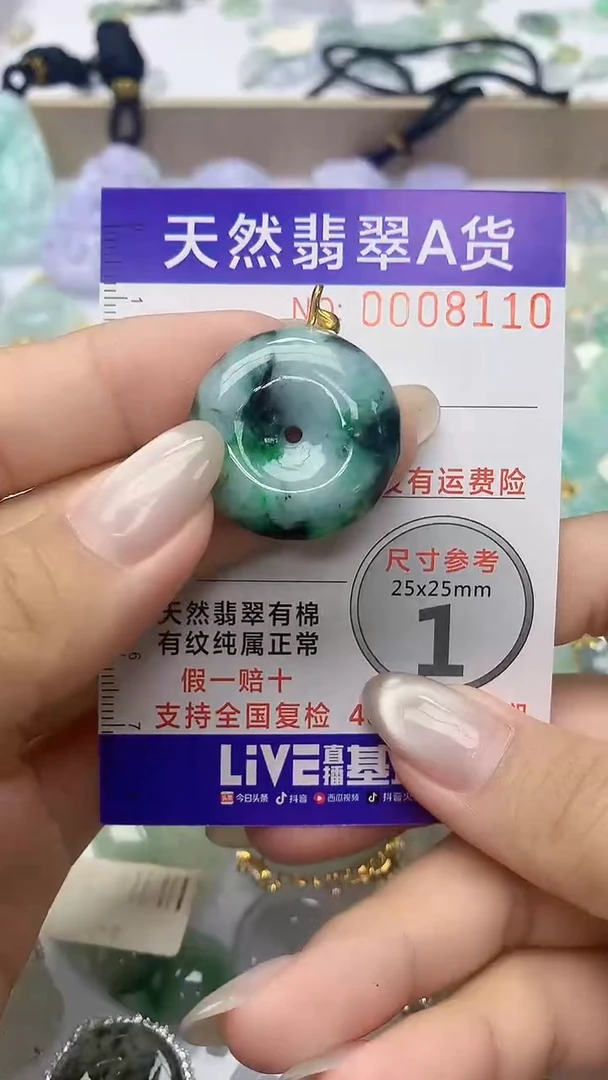 颈饰18K金镶嵌翡翠天然翡翠A货