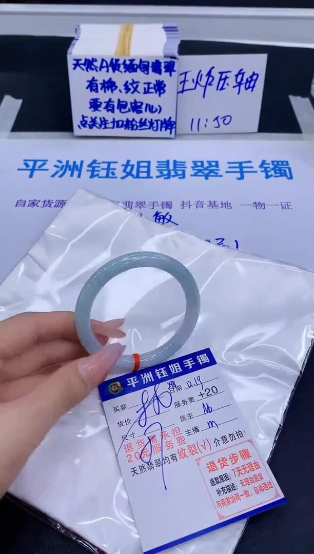 未镶嵌手镯翡翠1111