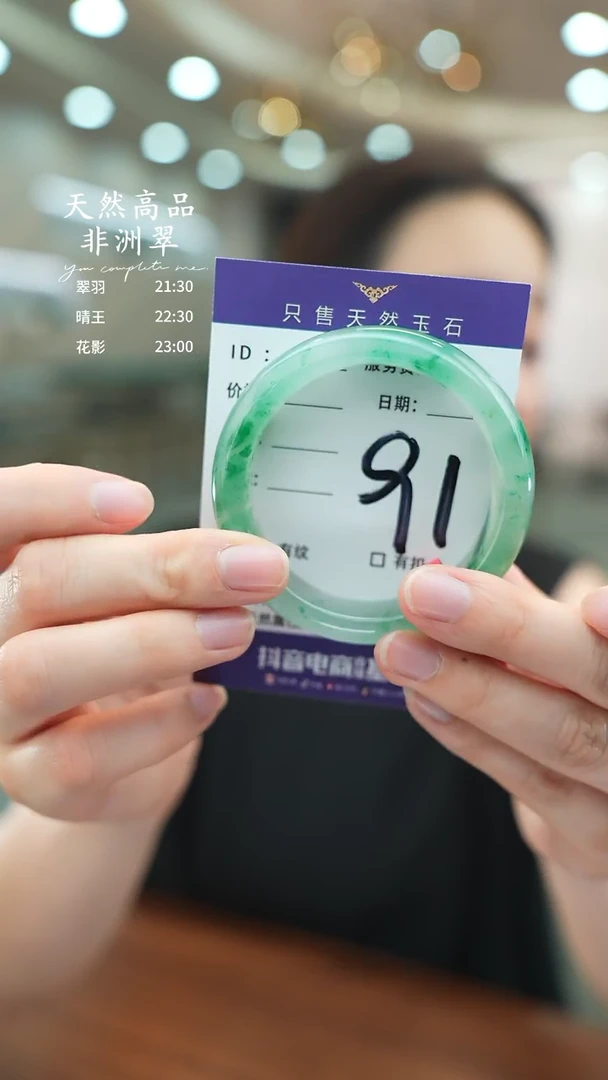 石英质玉手镯未镶嵌91