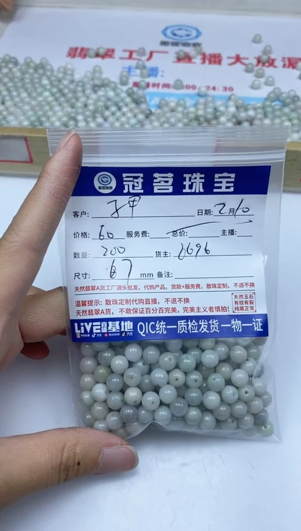 【闪购商品】翡翠手饰未镶嵌翡翠 果绿散珠7mm