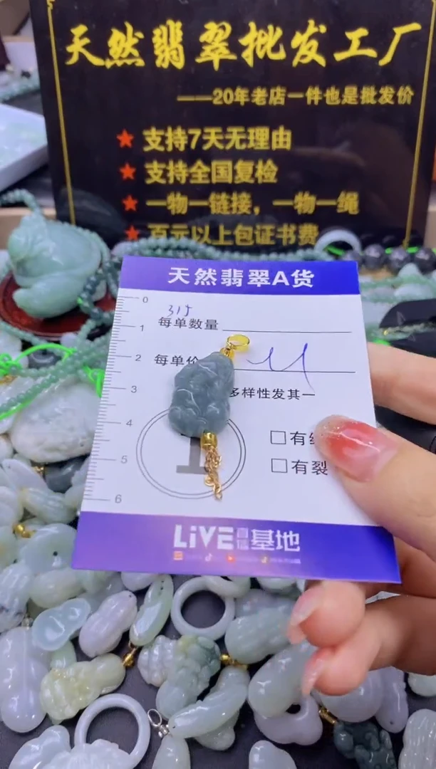 颈饰未镶嵌翡翠天然翡翠A货批量多样性发一件