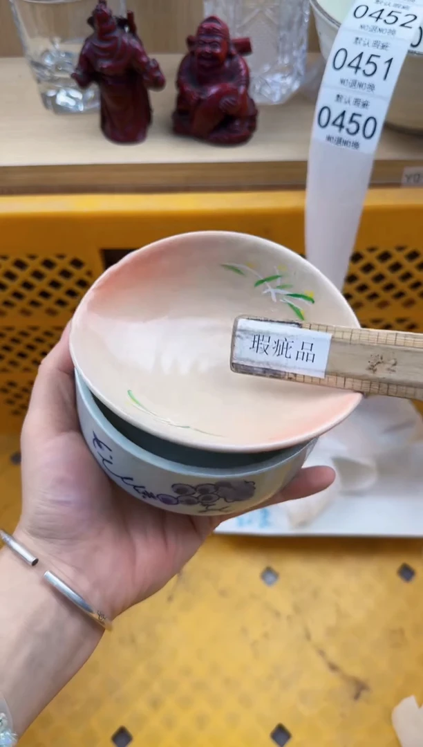 450回流瓷器，默认微瑕，18包邮
