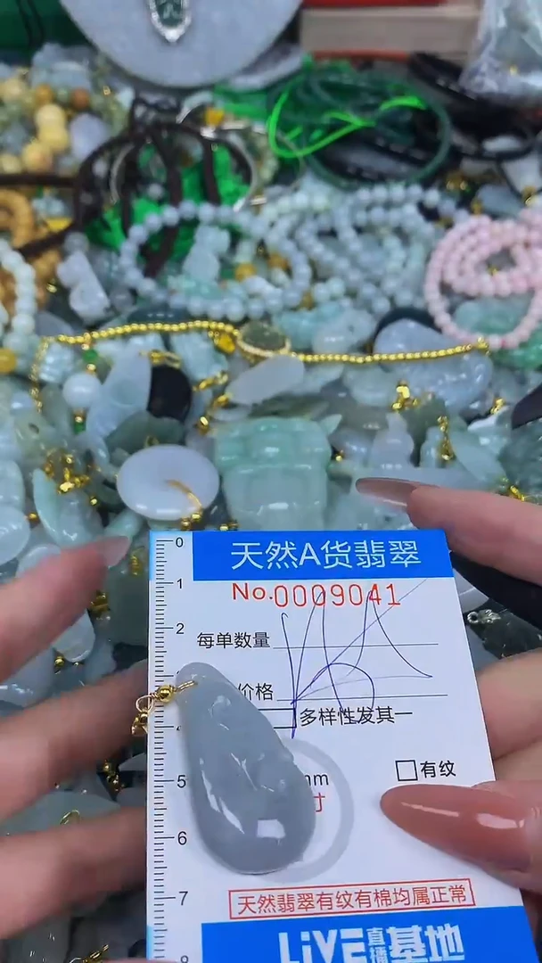 颈饰未镶嵌翡翠净货挂件-9041