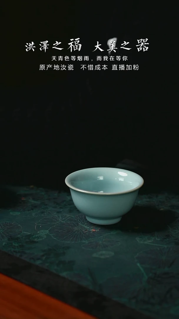 压手杯 支钉开片  一级品  90毫升