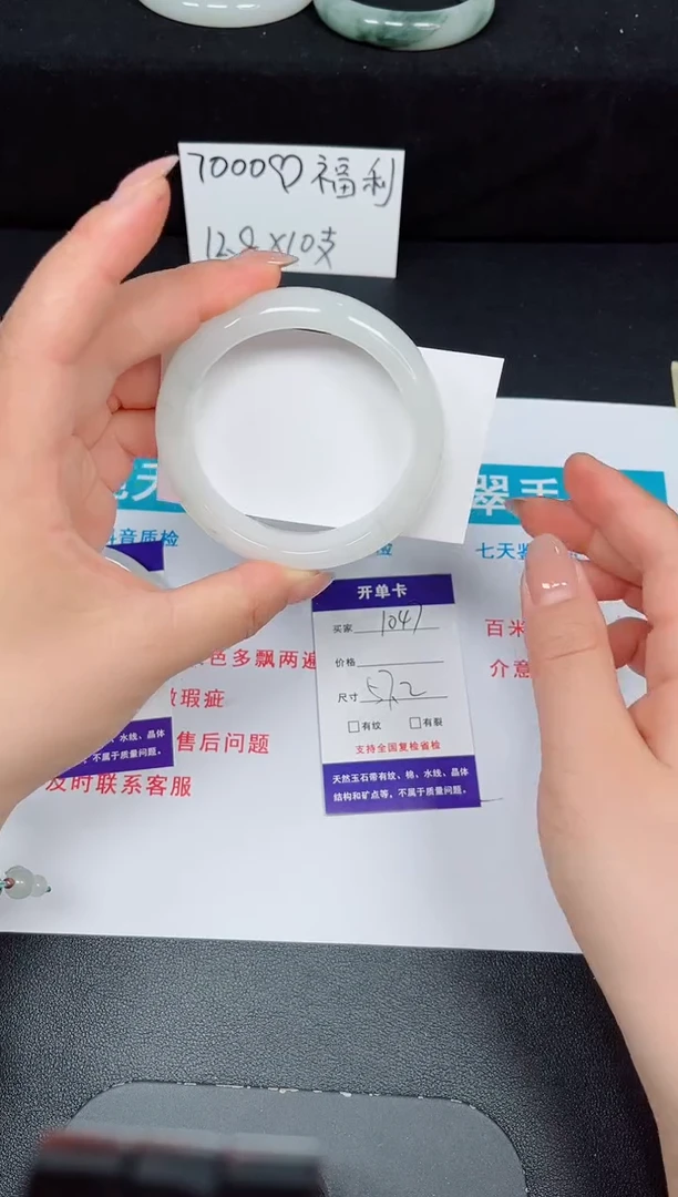 石英质玉手镯未镶嵌1047-57/58