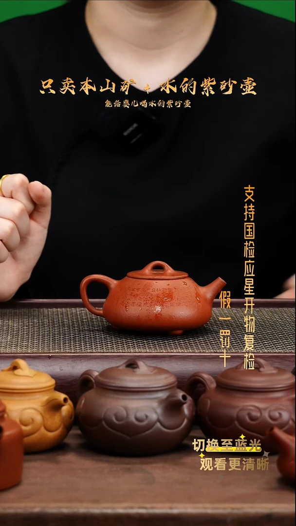 茶壶紫砂朱泥泥会