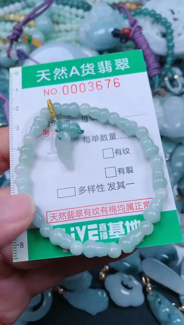 颈饰未镶嵌翡翠.0003676