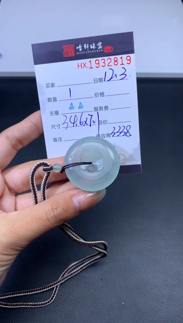 未镶嵌挂件翡翠哈轩 挂件1