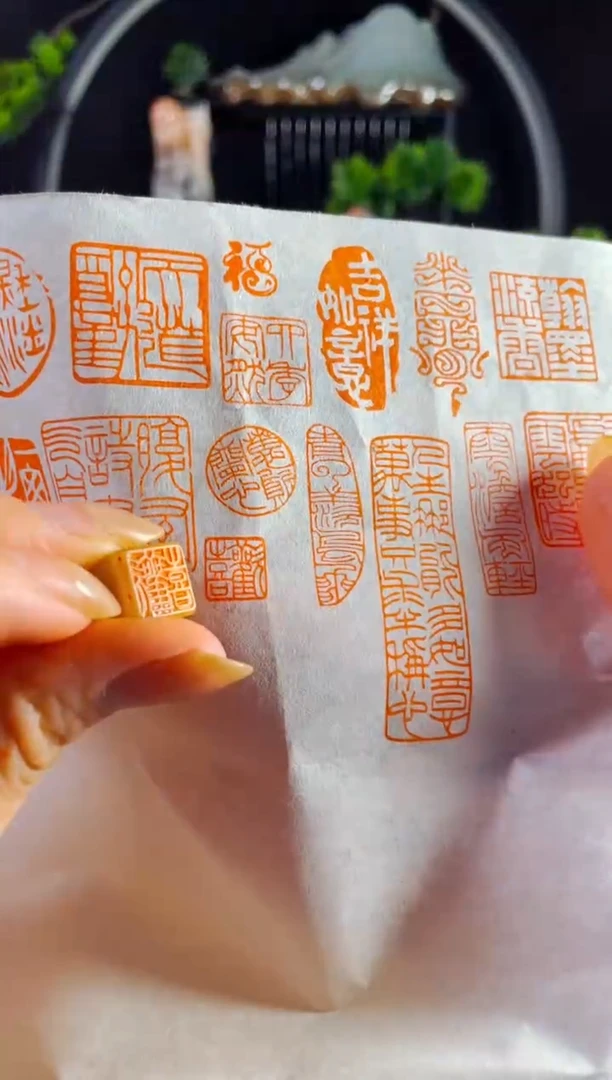 巴林石印石手工篆刻《欢喜》1.0