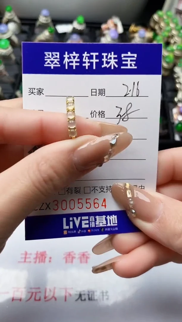 【闪购商品】翡翠戒指银S925镶嵌/5554