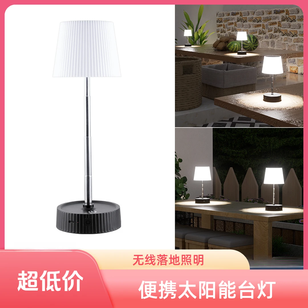 太阳能户外台灯露营便携小夜灯照明落地灯无线露台烧烤餐厅民宿灯
