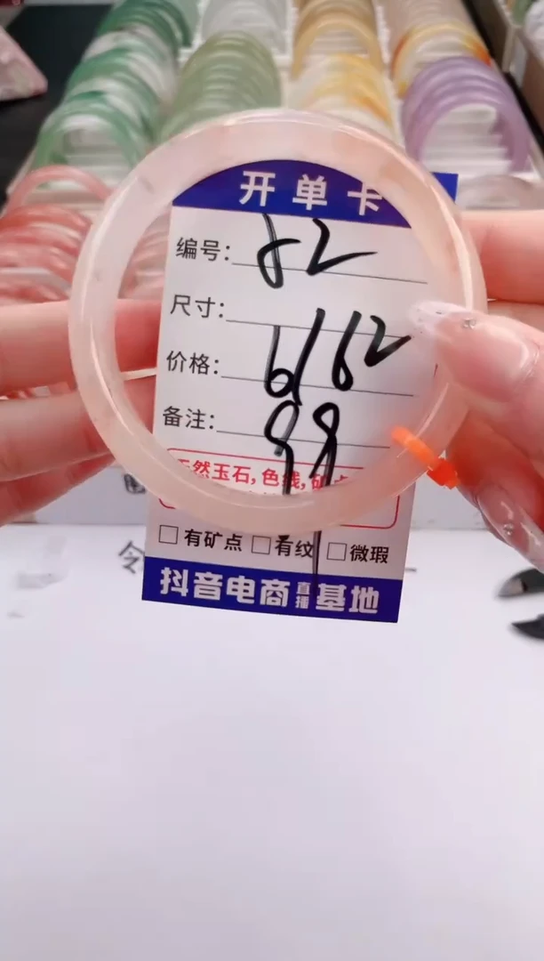 未镶嵌手镯石英质玉编号 S52