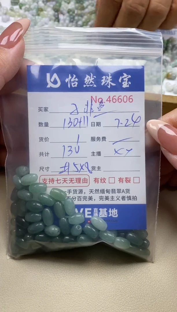 未镶嵌手链翡翠子*鱼单：46606