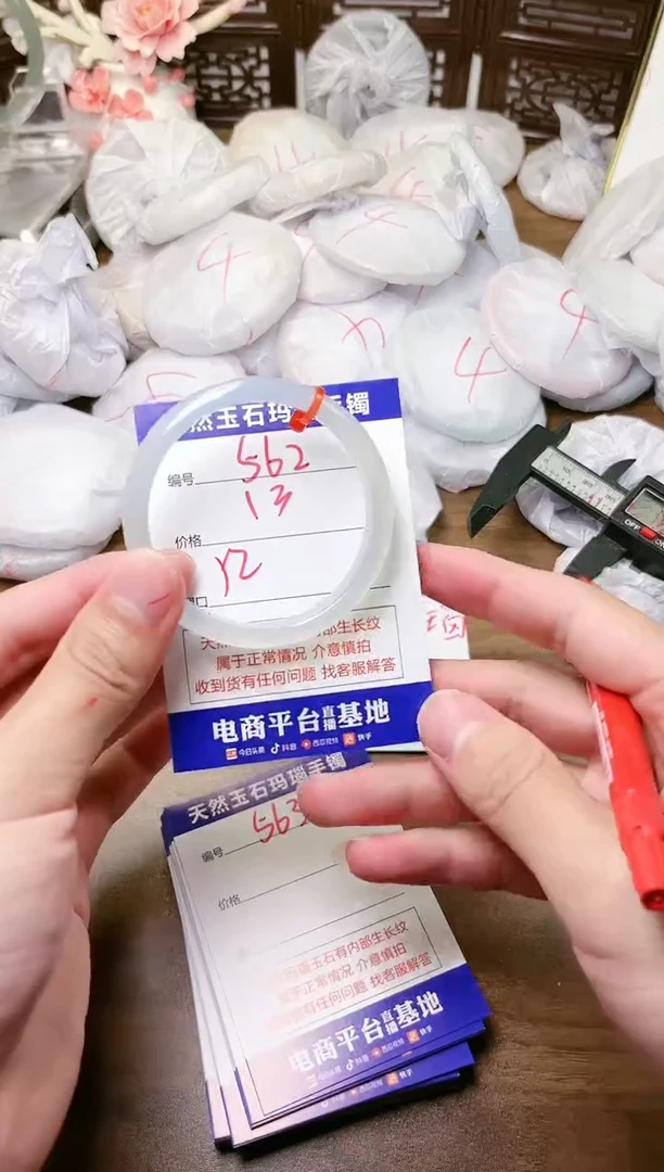 手镯玛瑙/玉髓未镶嵌562