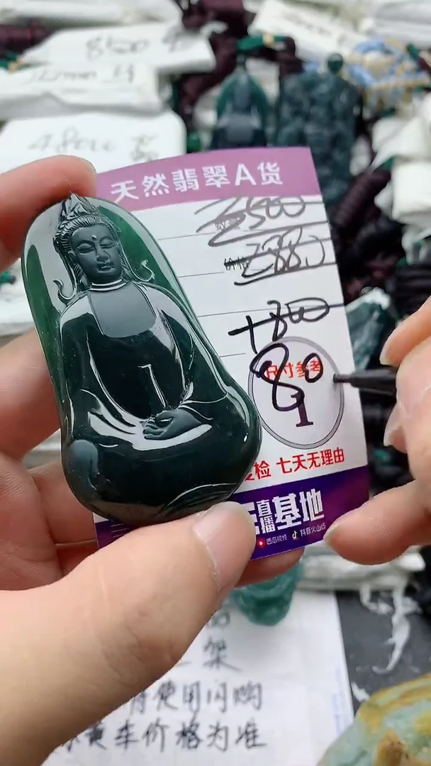 颈饰未镶嵌翡翠888