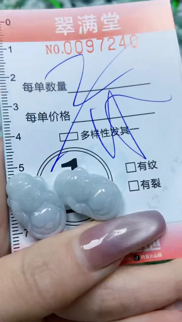 【闪购商品】翡翠颈饰未镶嵌闪购0097240多样性发其一