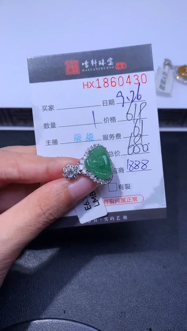 未镶嵌挂件翡翠哈轩 挂件1