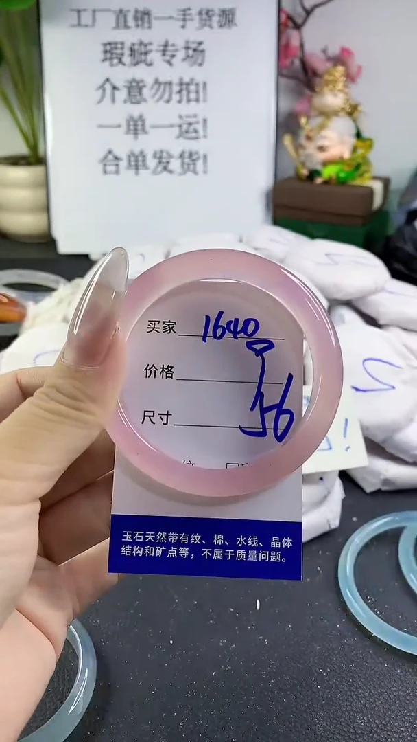 手镯玛瑙/玉髓未镶嵌1640