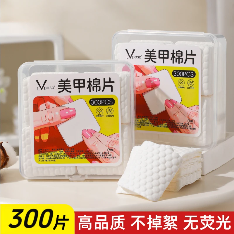 一次性卸甲巾300片盒装不伤甲卸甲棉片水果味美甲洗甲巾指甲卸巾