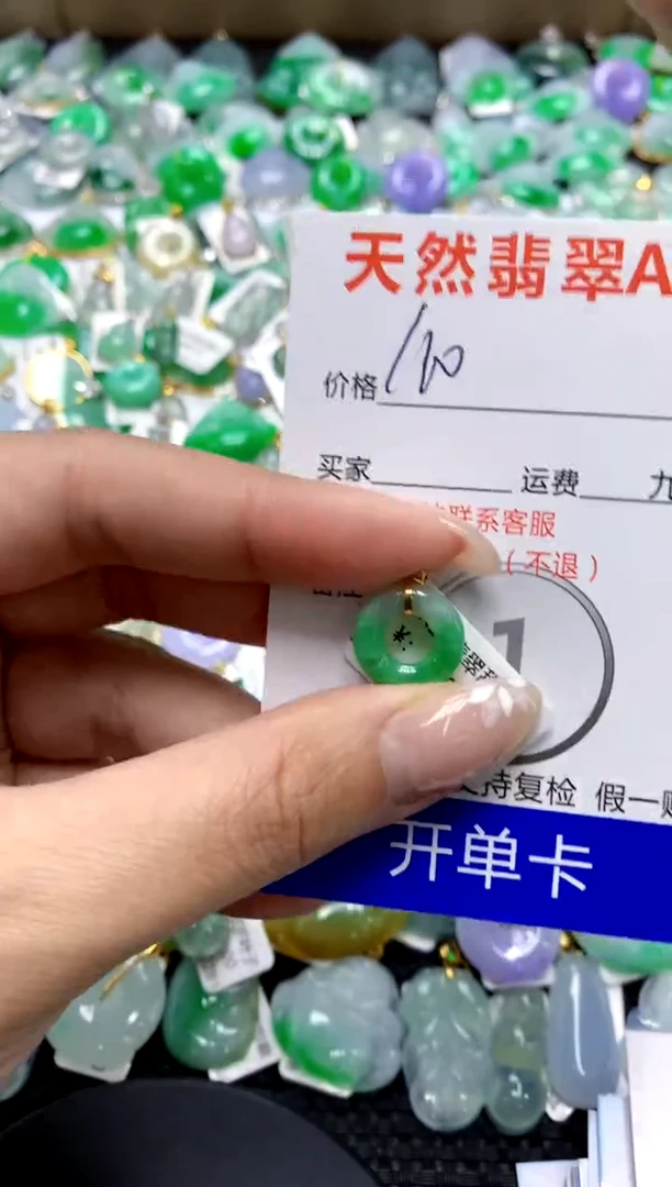 【闪购商品】翡翠颈饰18K金镶嵌111111111111