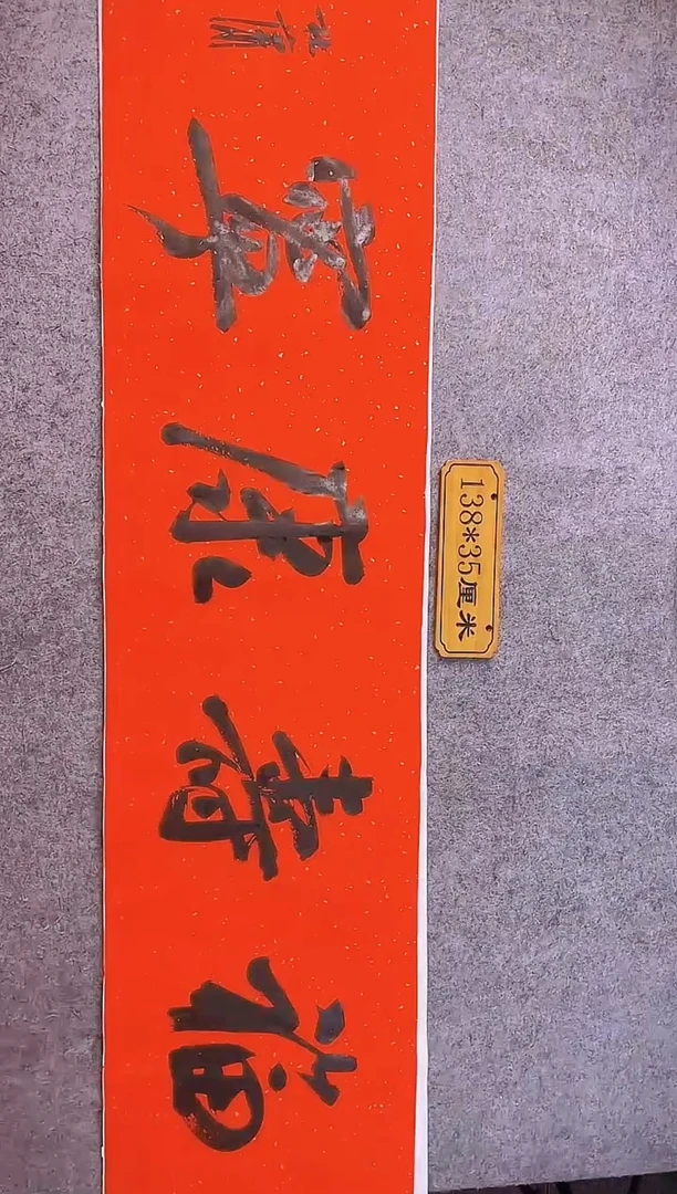 书法中书协杜潇书法040