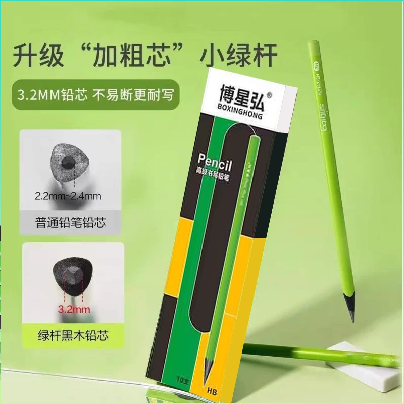 小绿杆护眼hb小学生无毒不易断初学者绿色铅笔小学生儿童铅笔